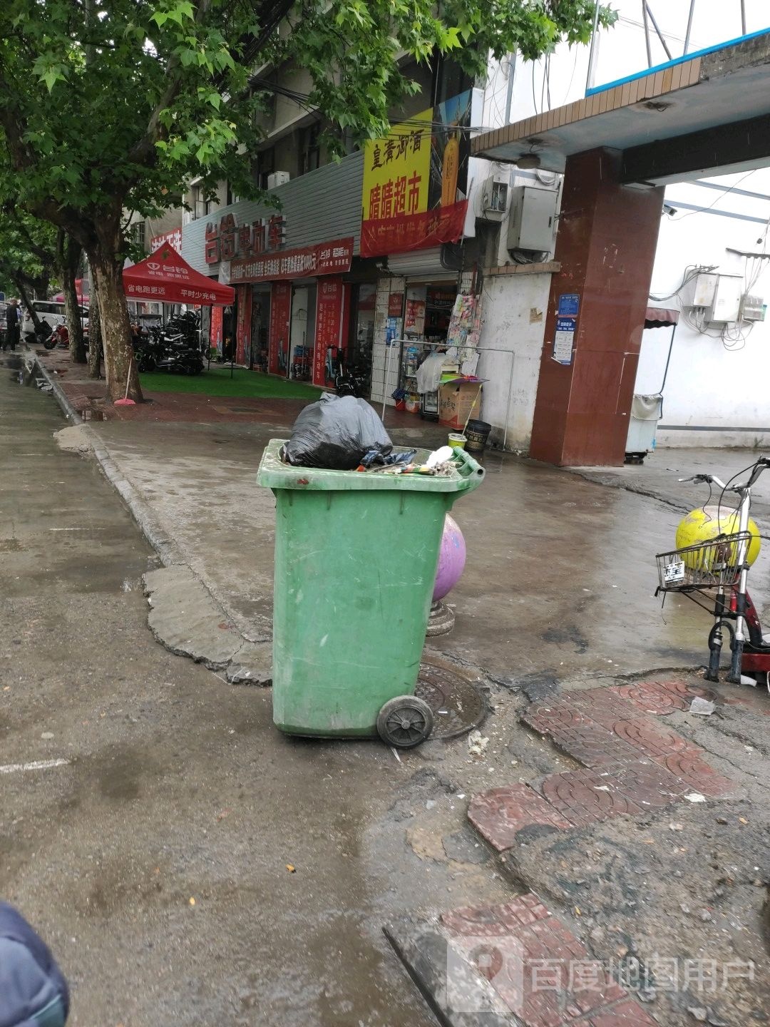 晴晴超市(牌坊街店)