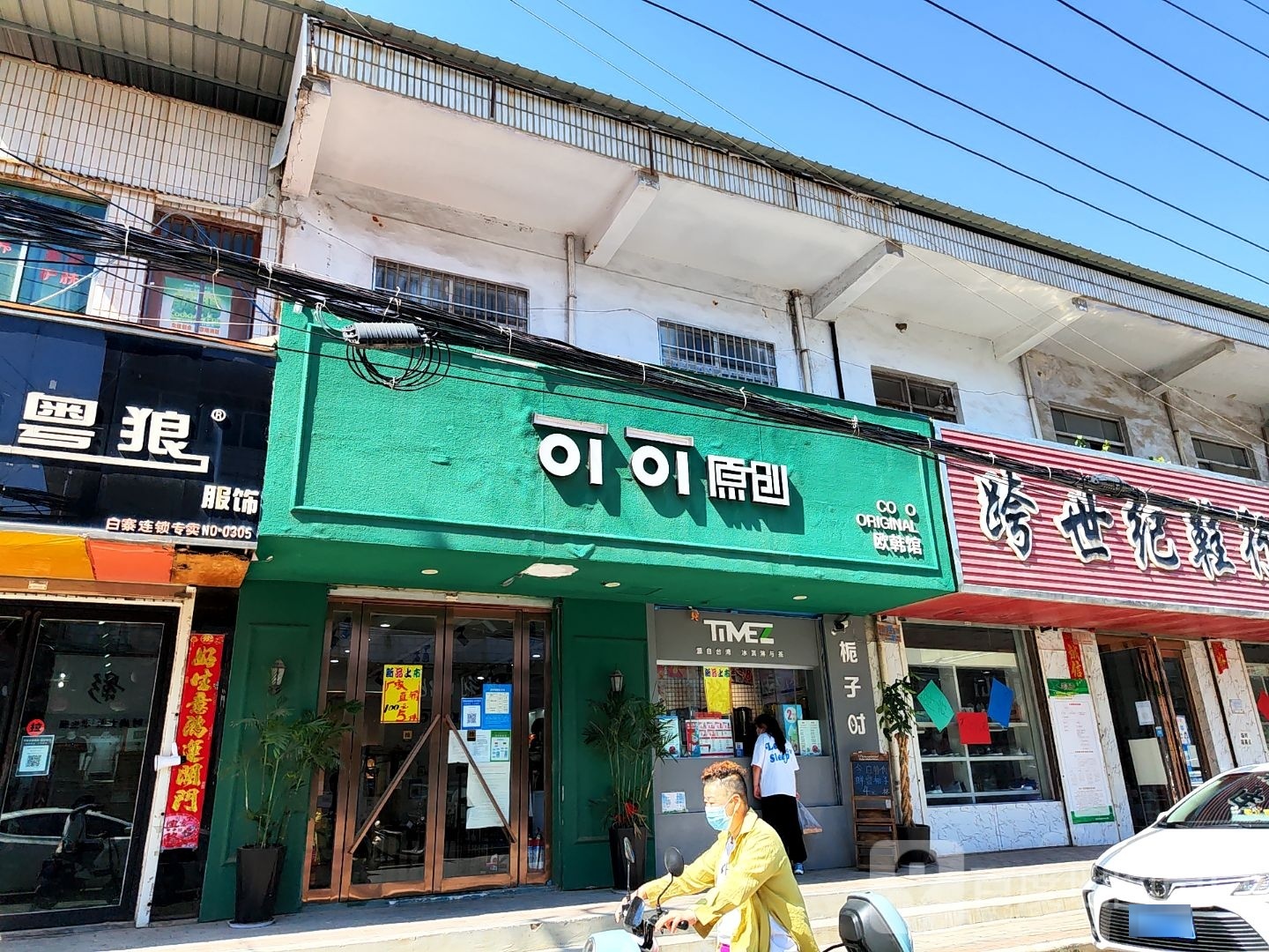 新密市白寨镇可可童品(政通路店)