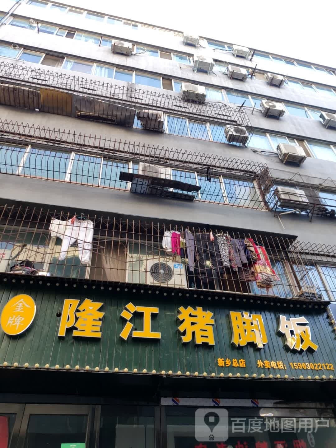 隆岗猪脚饭(西大街店)