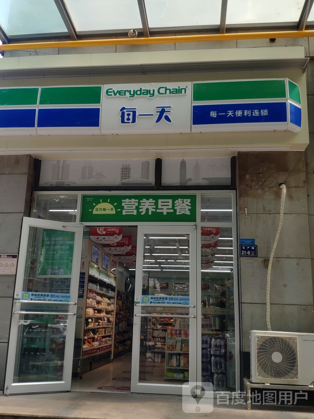 每一天便利店(怡丰新都汇店)