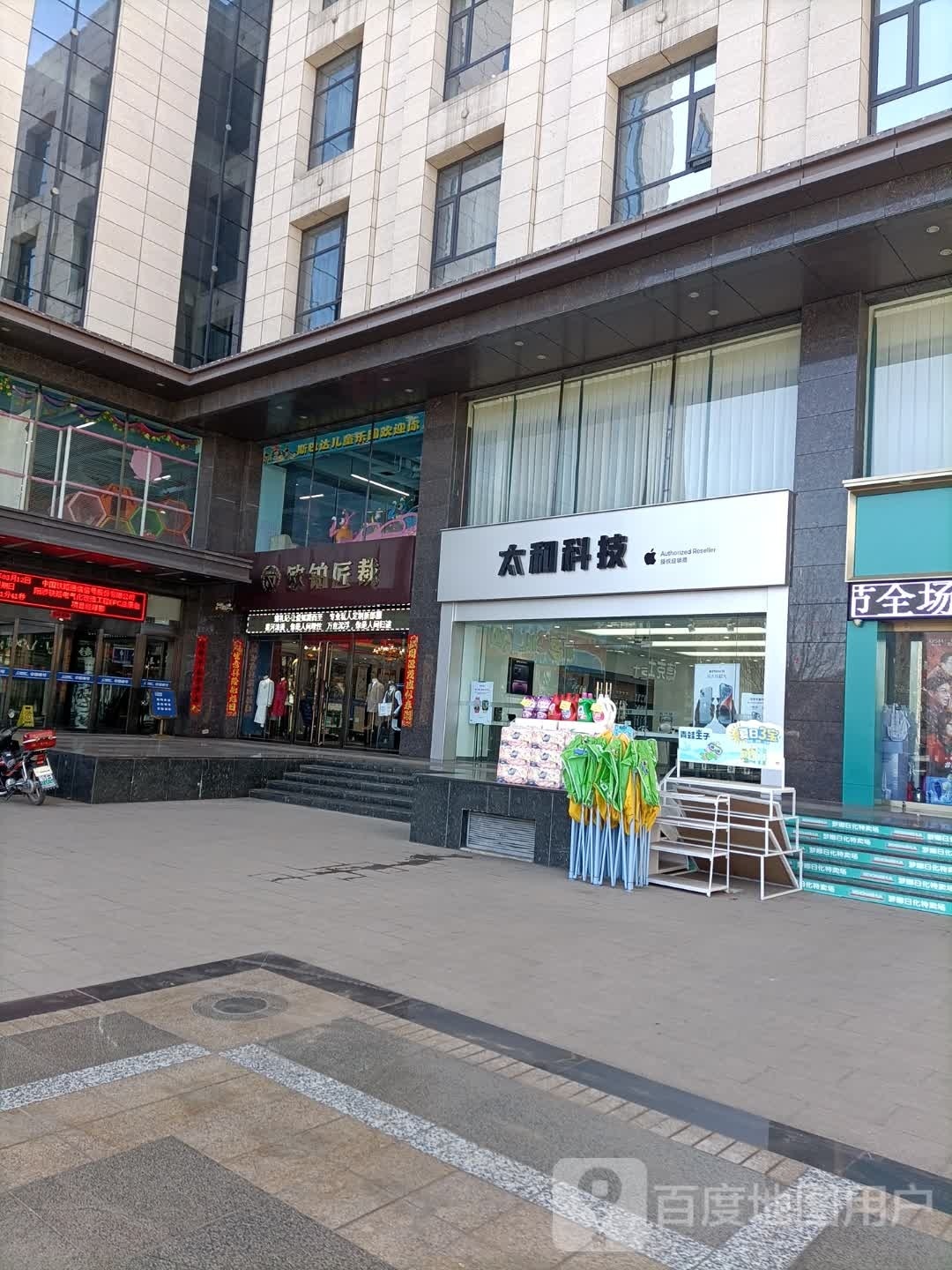 欧铂匠裁(晋美商业广场店)