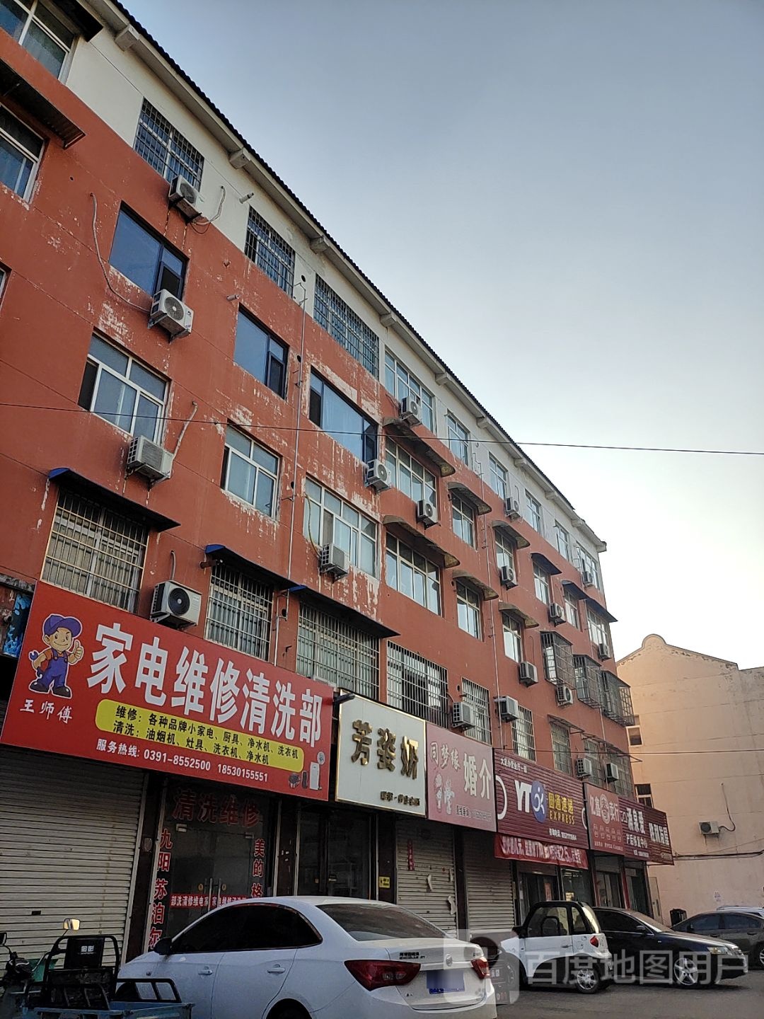 家电维修清洗部