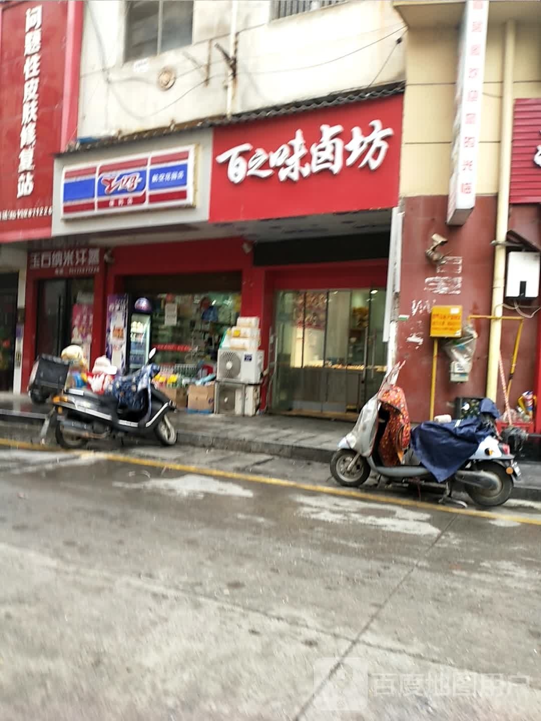 玉石纳米汗