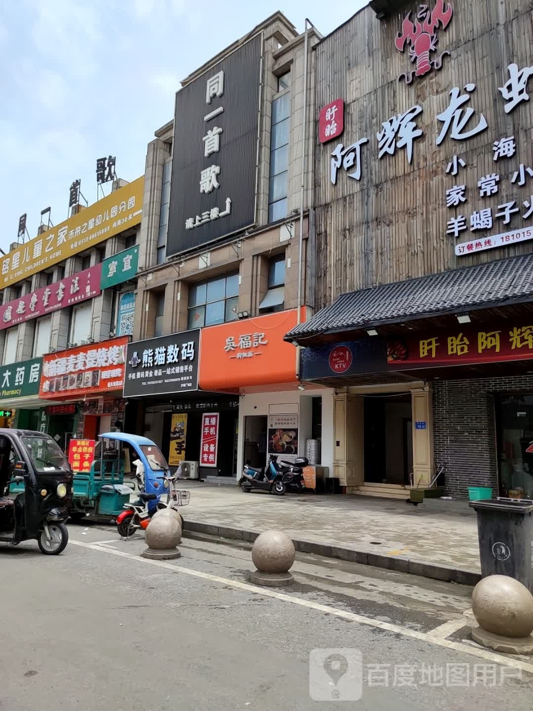 新疆麦麦提烧烤(五洲路店)