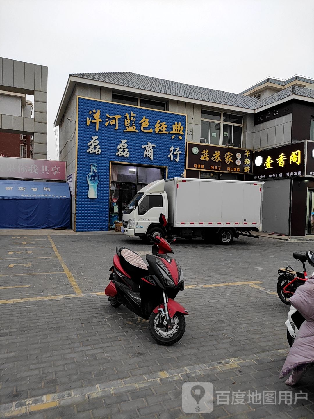 磊磊烟酒商行(银川路店)