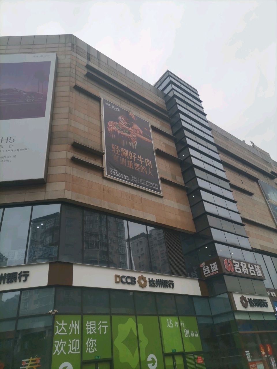 名将台球俱乐部