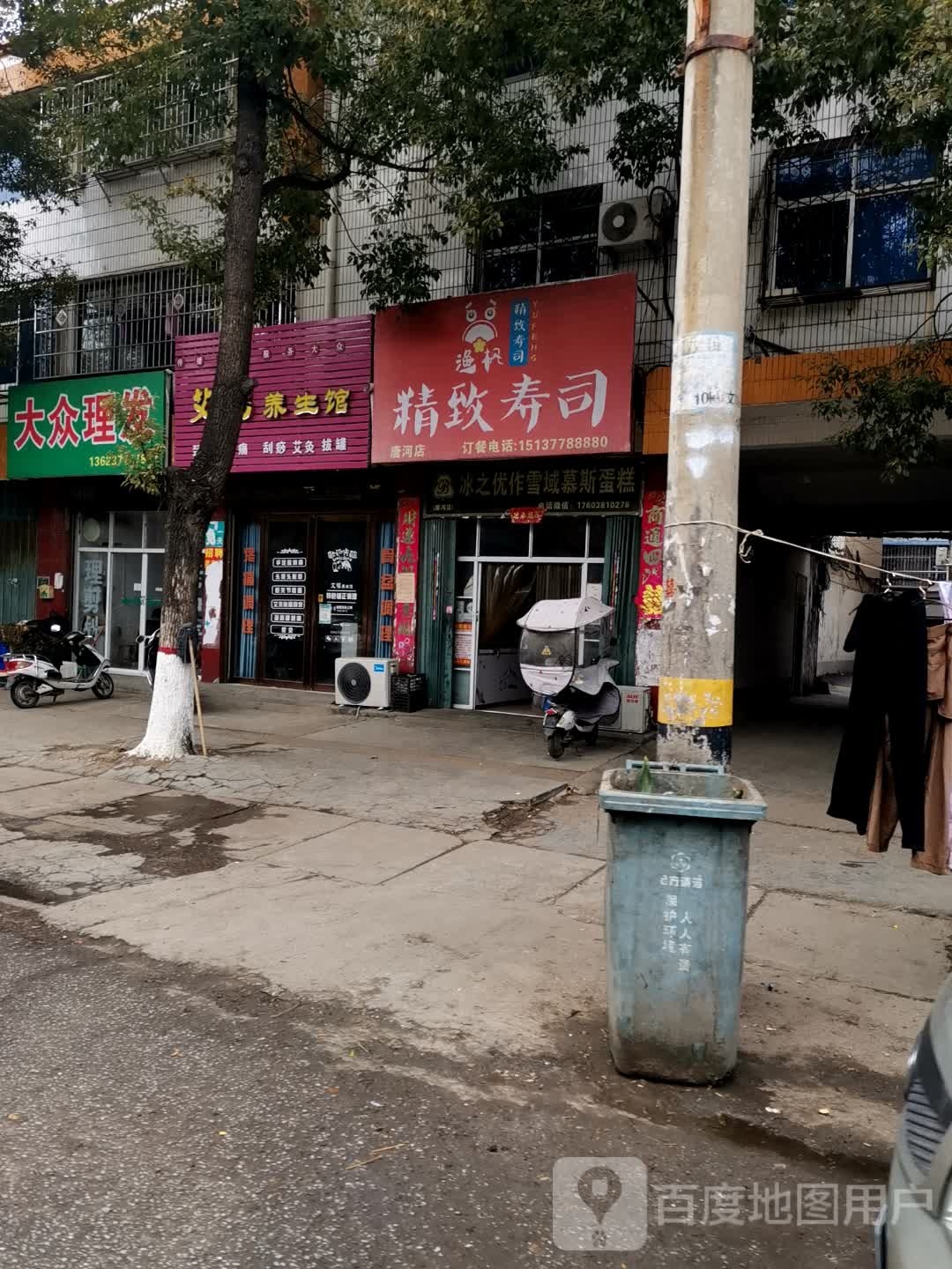 唐河县大众发屋(职专路店)