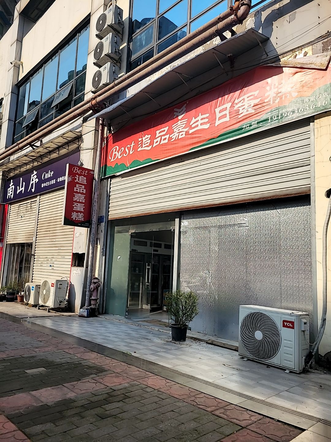 追品嘉·生日蛋糕动物奶油冰淇淋(冉家坝店)
