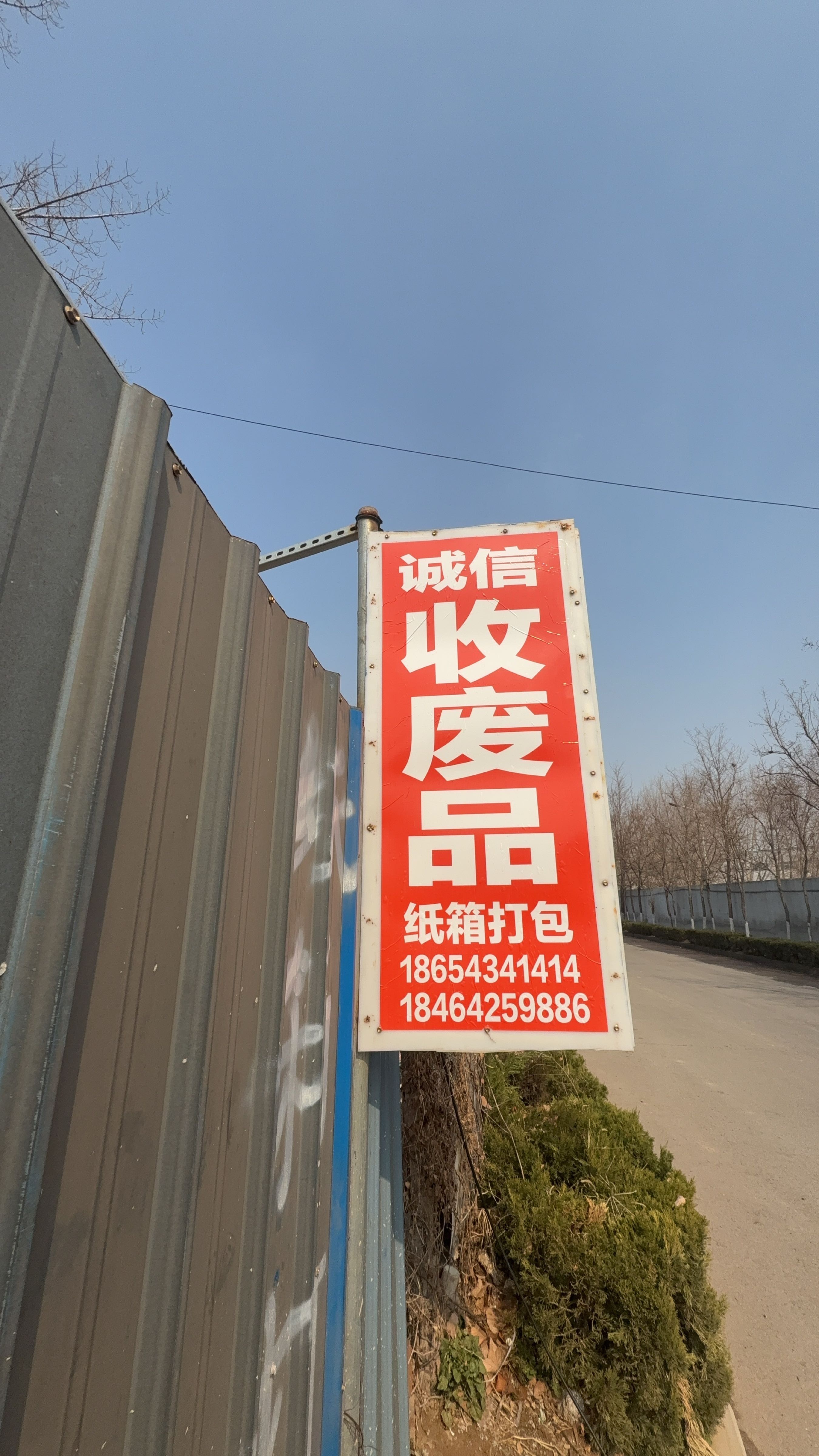 高价收铜铁铝不锈钢工厂货废品