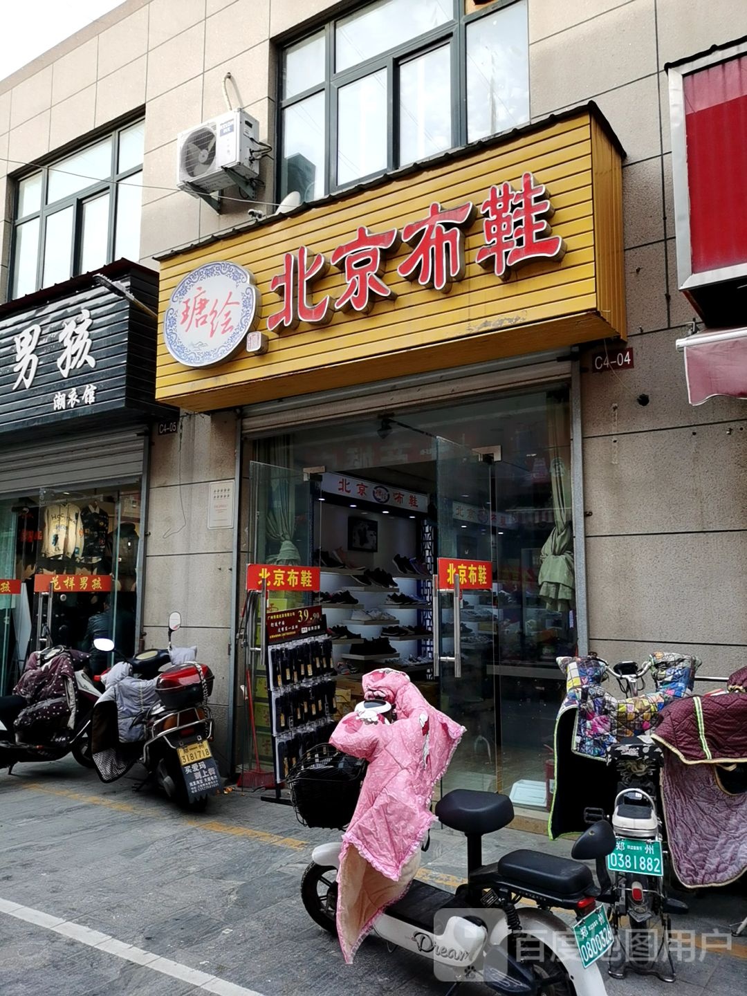 塘绘北京布鞋(新乡路店)