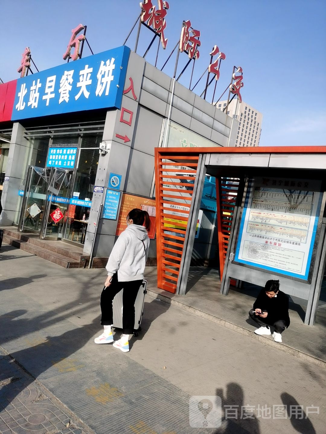 早点快餐(建设北路店)