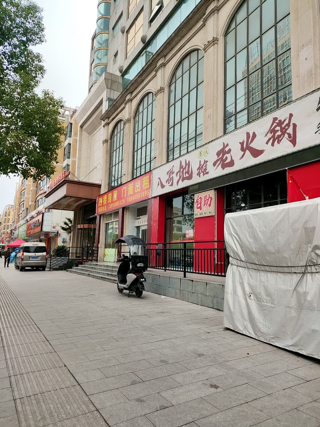 重庆八哥自助地摊老火锅(华源世家店)
