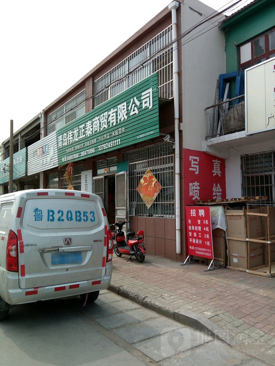 莱西伟龙商贸