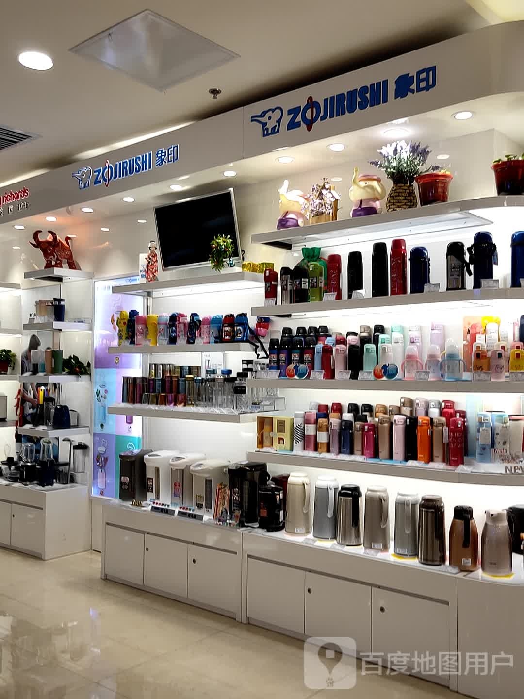 象印ZOJIRUSHI(甘家口大百店)