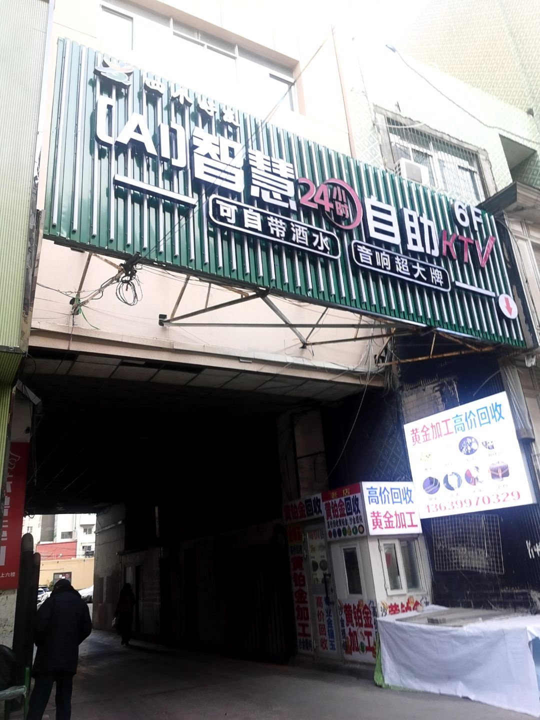 黄铂金回收(老店)