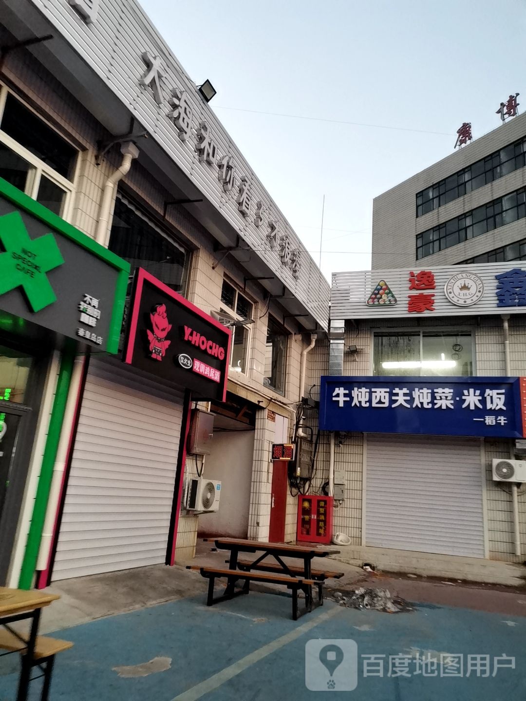 不再特别的咖啡(秦皇岛店)