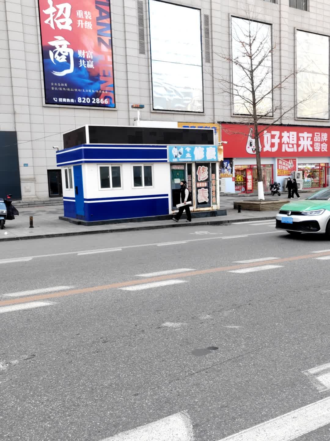 专业修表(天正国际广场店)