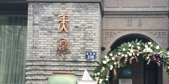 月湖街道月湖盛园69号港式海鲜火锅店