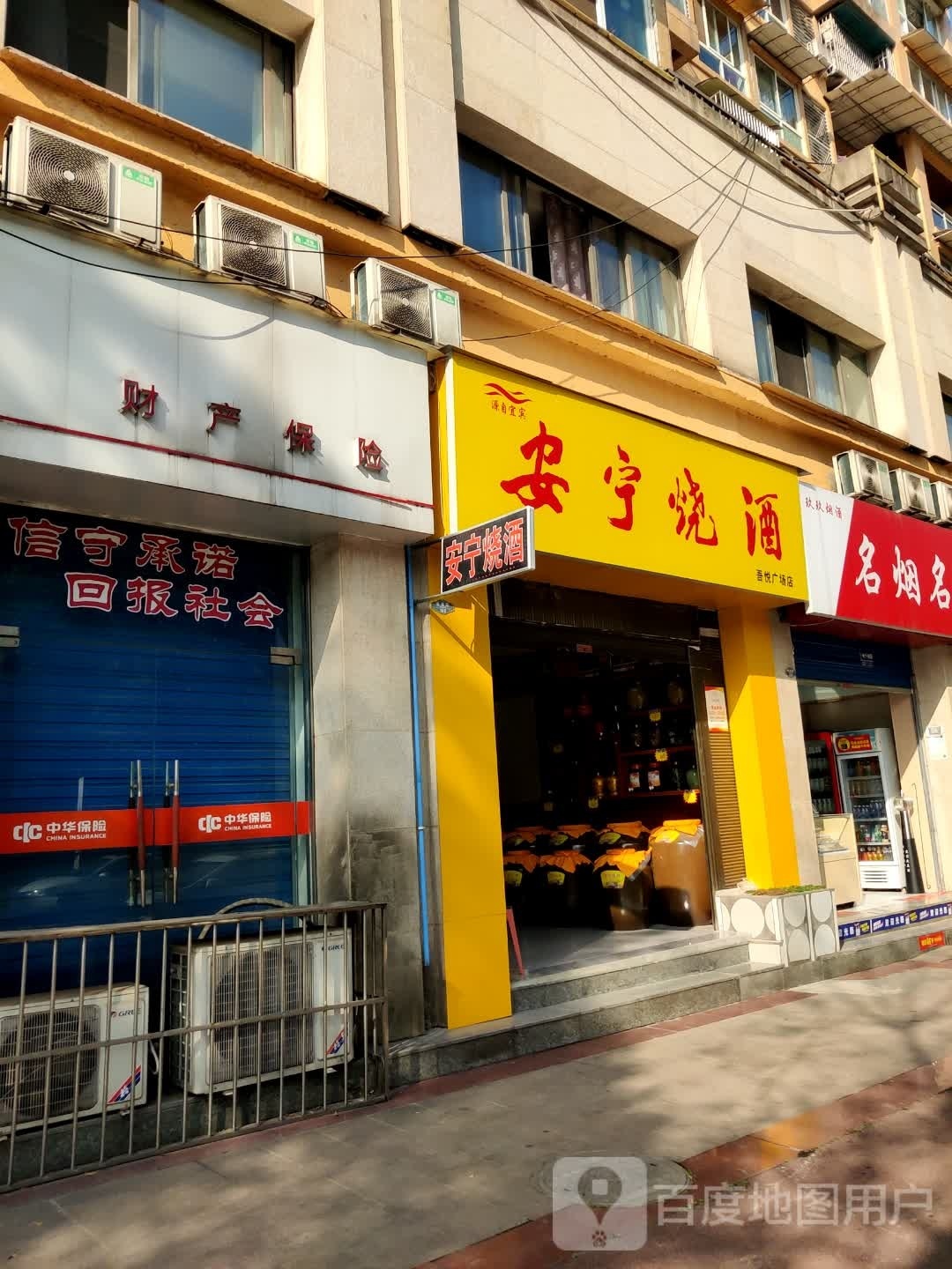 宜宾五月广场(学院路店)