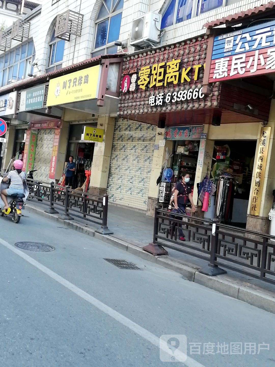 零离黄KTV(环城西路店)