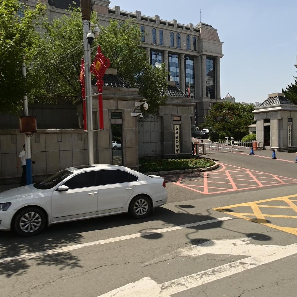 吉林省公安厅