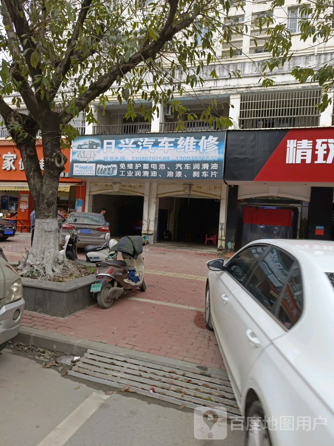 日兴汽车维修