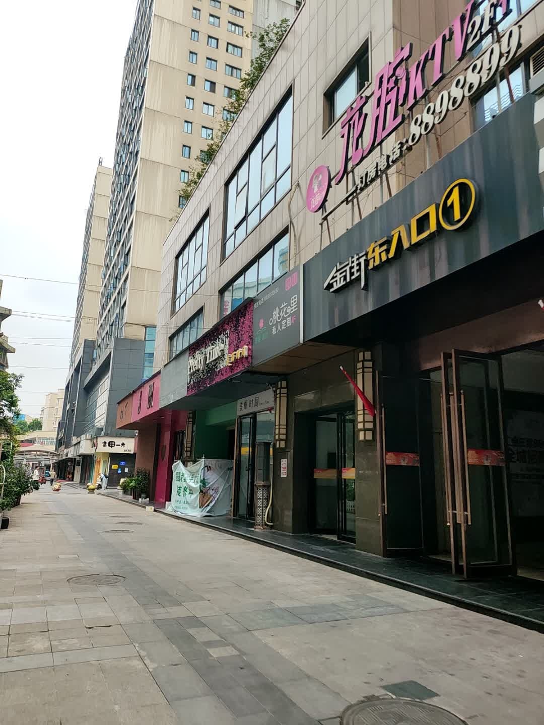 花腔音乐会所(汇金写字楼店)