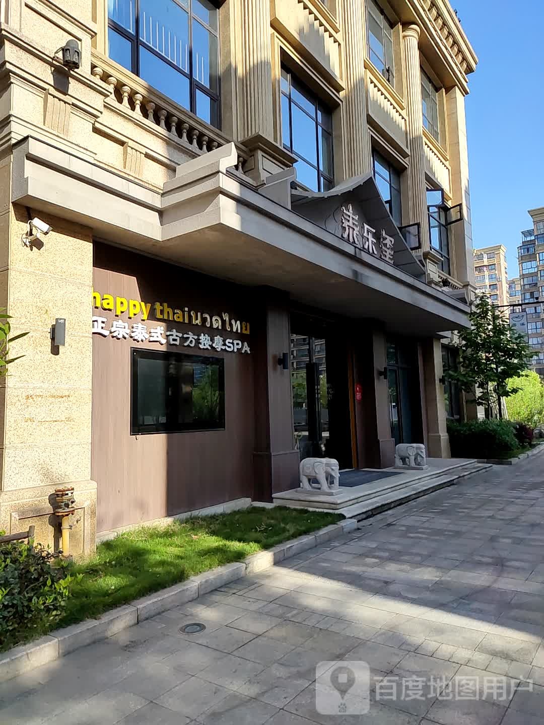 泰乐玺·正宗泰氏按摩SPA (锦绣路店)