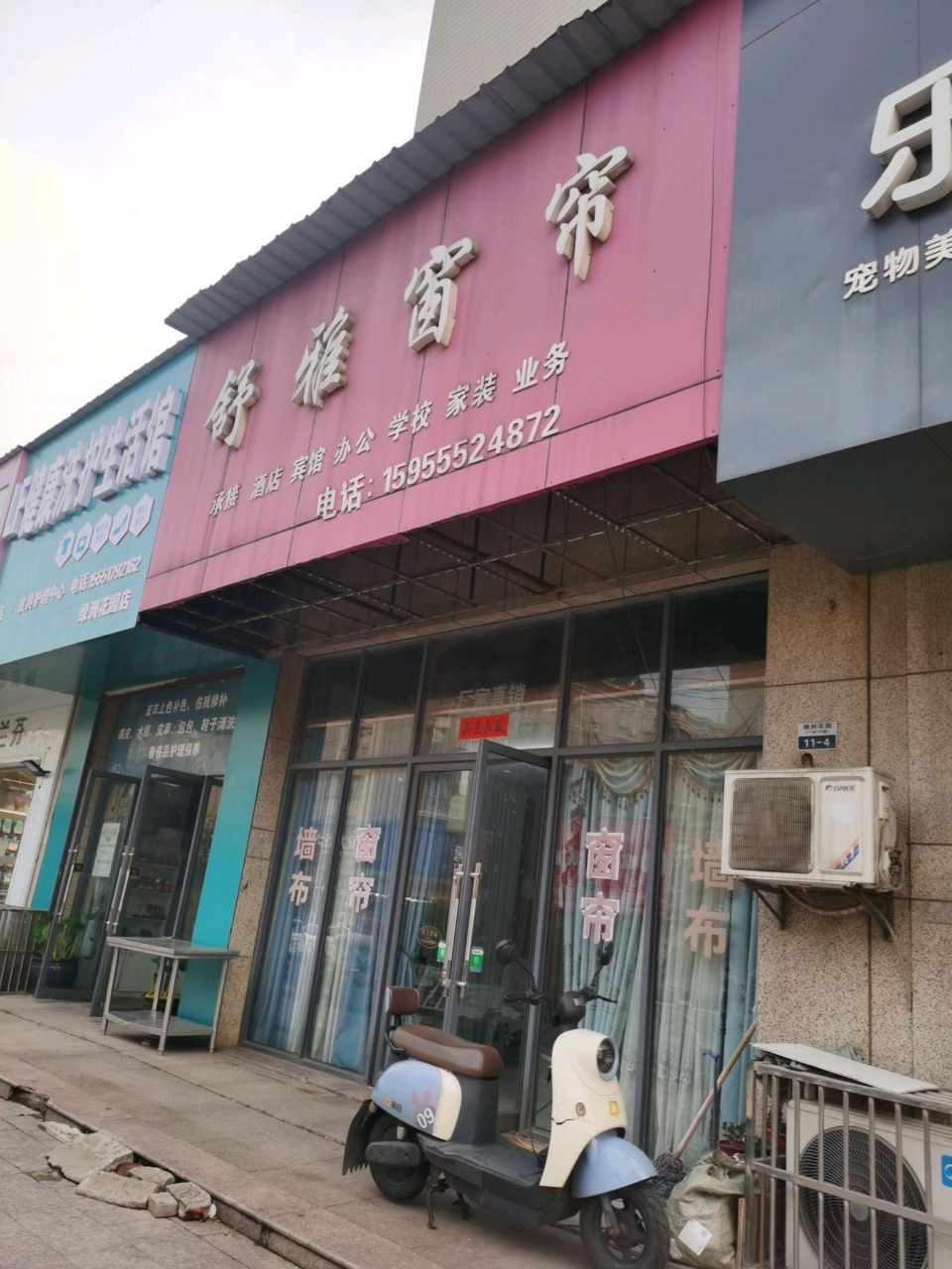 健康洗护生活馆