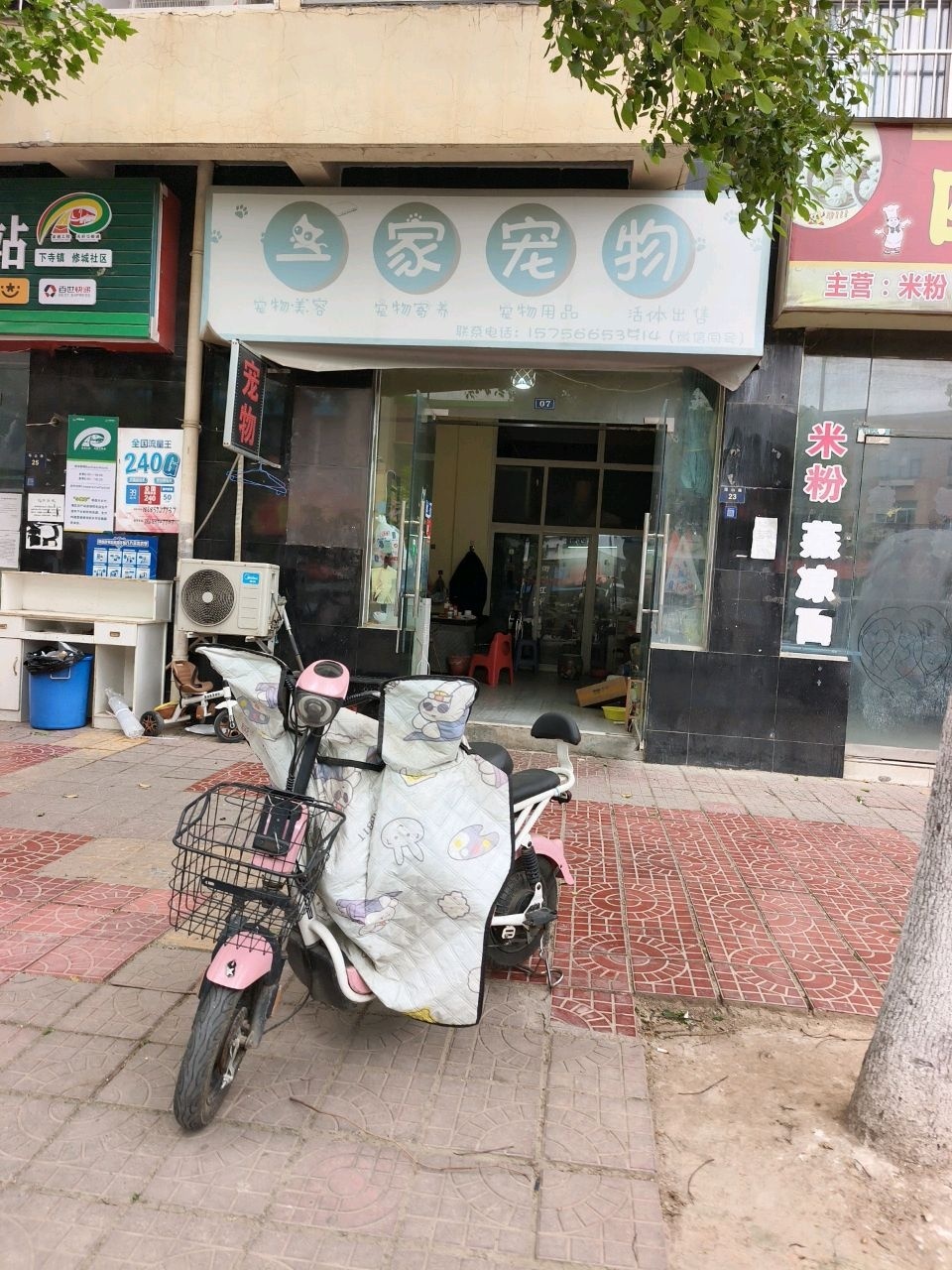 一家宠物(明珠花园店)