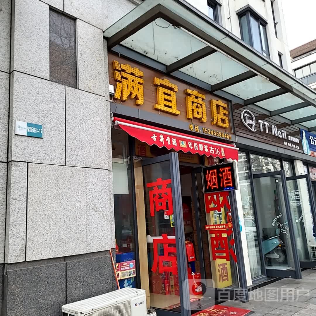 TT Nail(黄山西太平洋购物中心店)