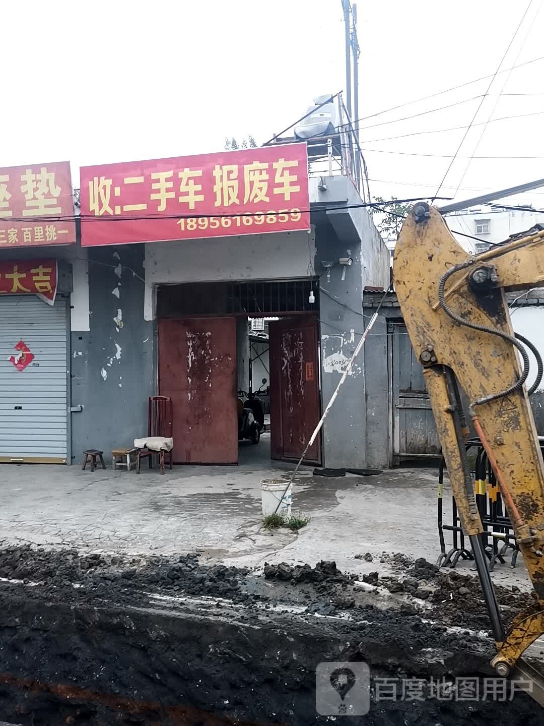 回收二手车报废车