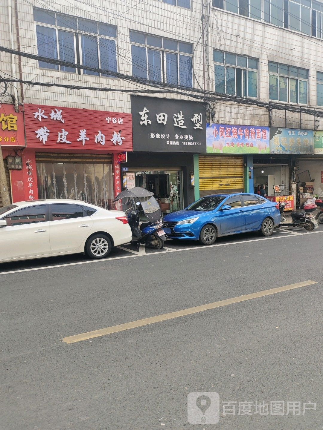 水城羊肉粉(汉邑路店)