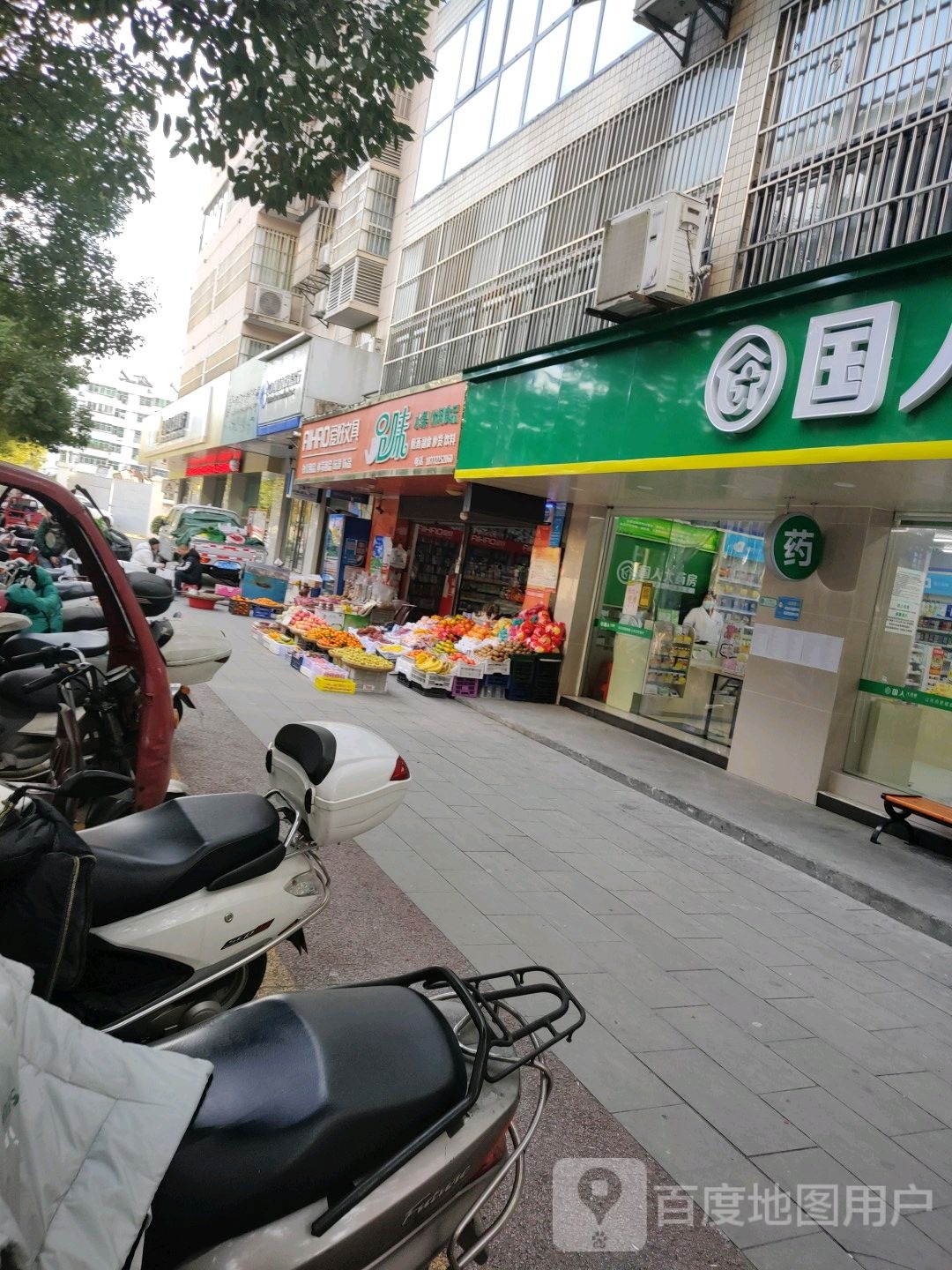 品味水果
