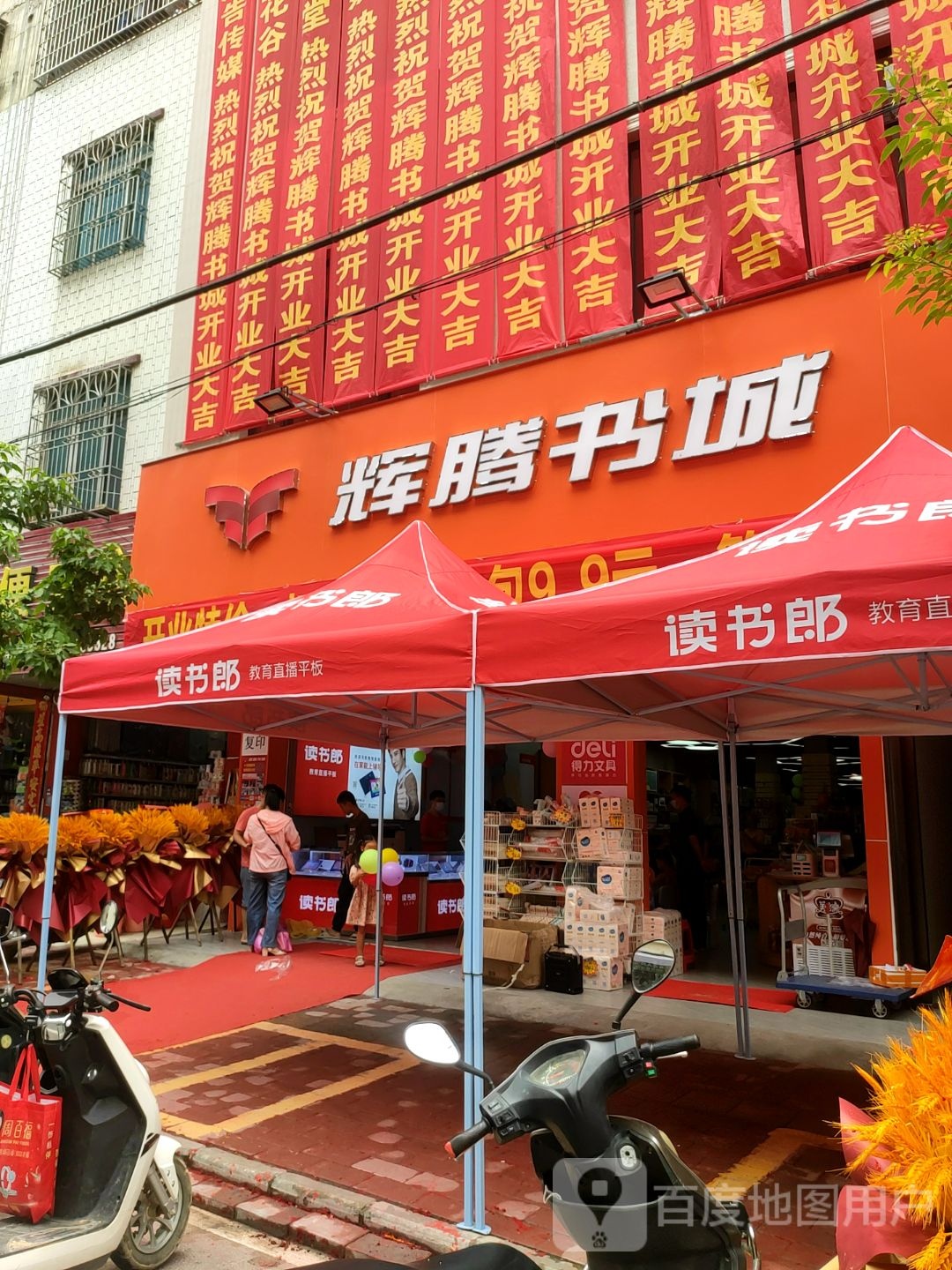 辉腾书城(沙琅旗舰店)