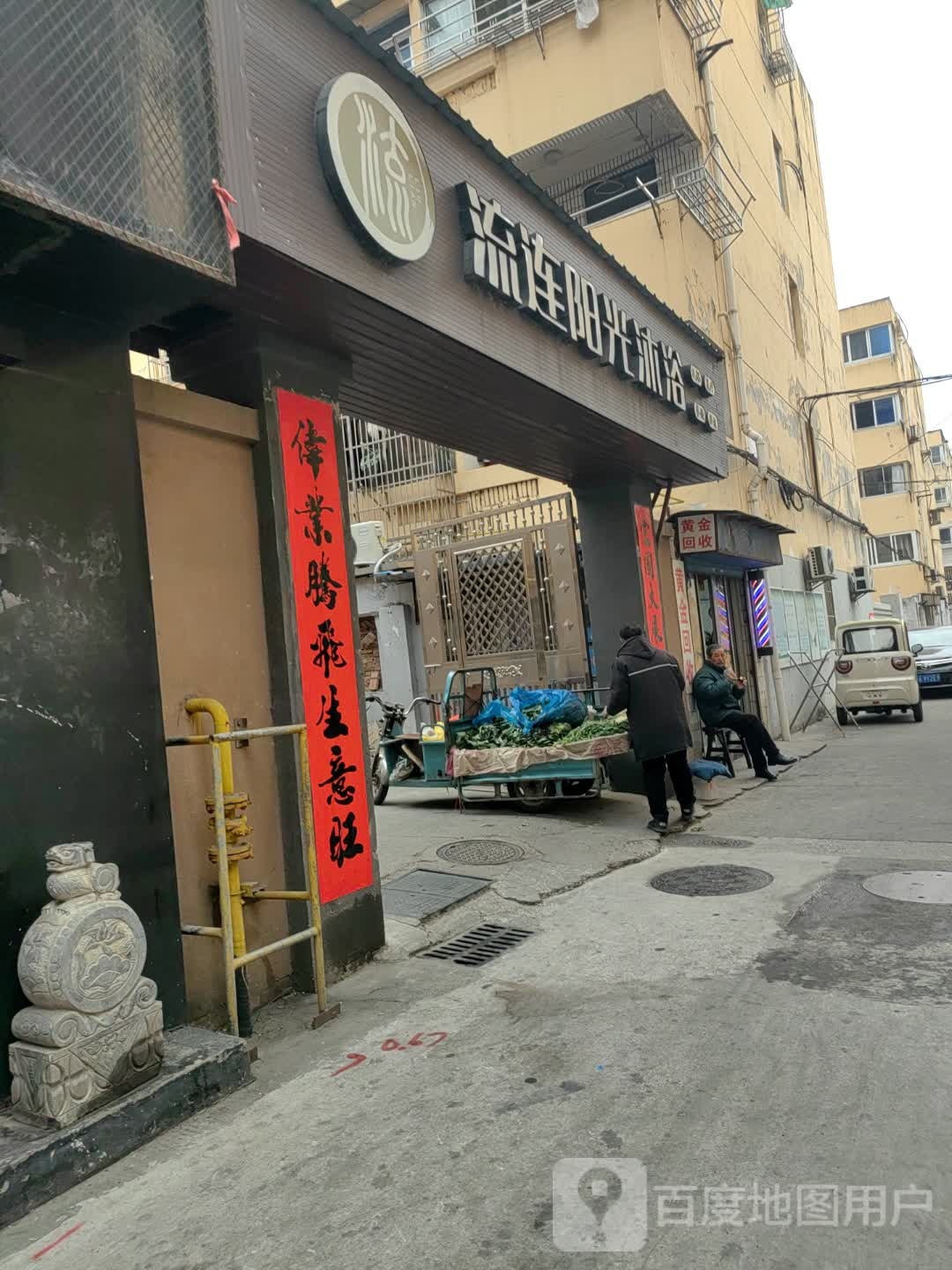 黄金回收