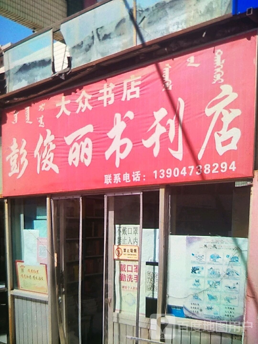 彭俊丽书刊厂