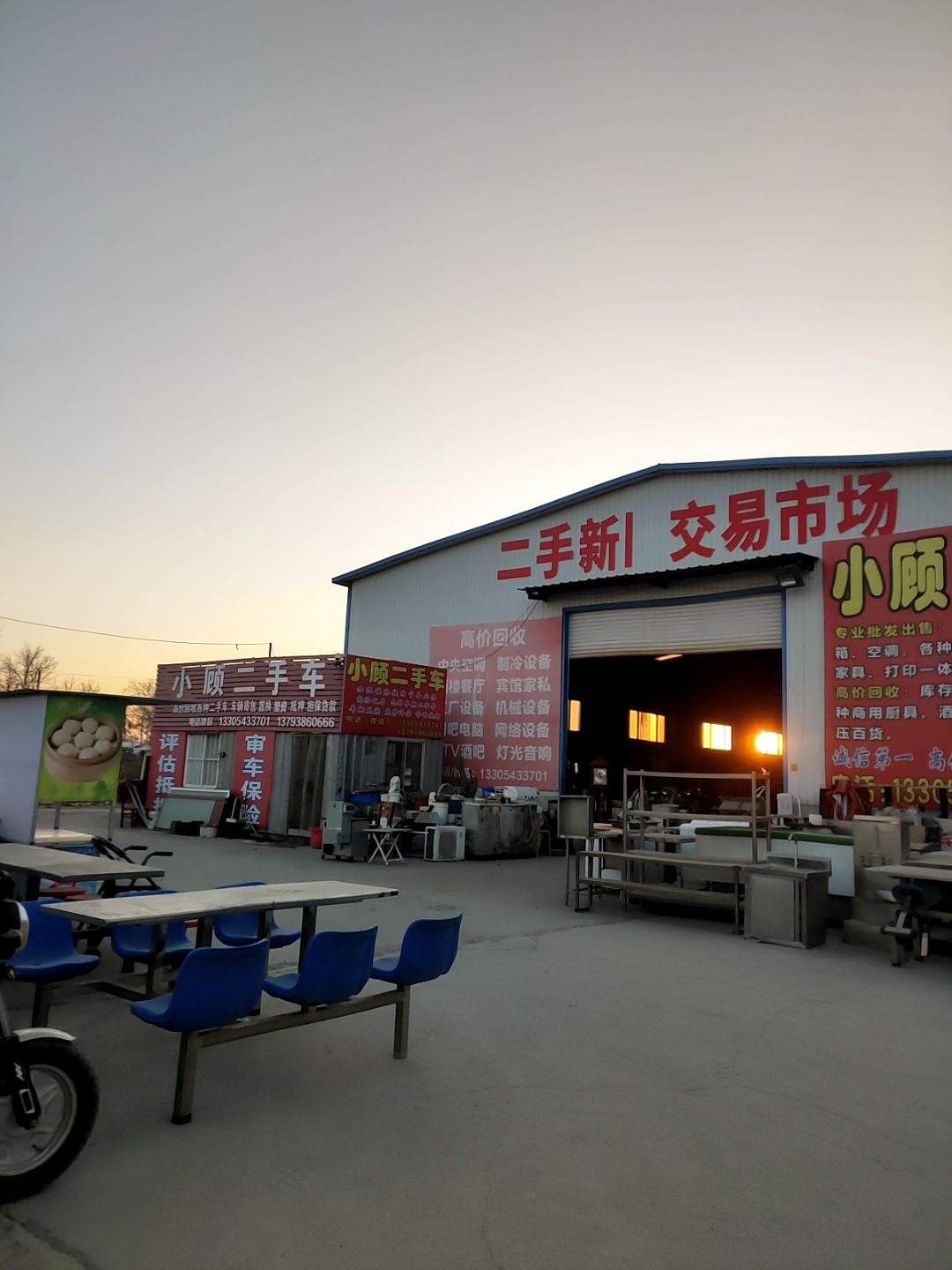 小顾二手车