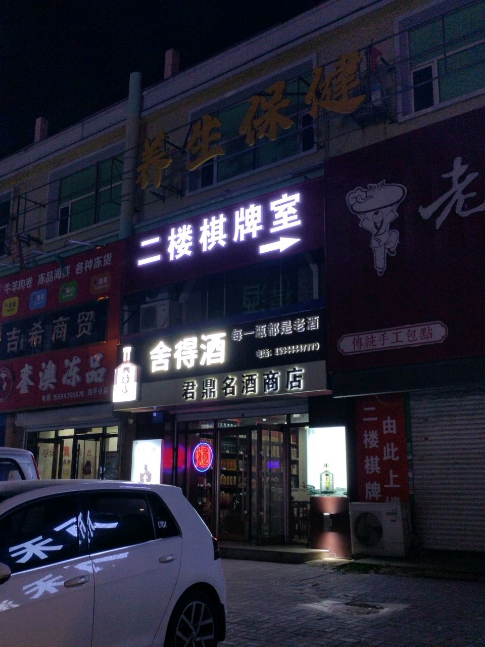 二楼棋牌室