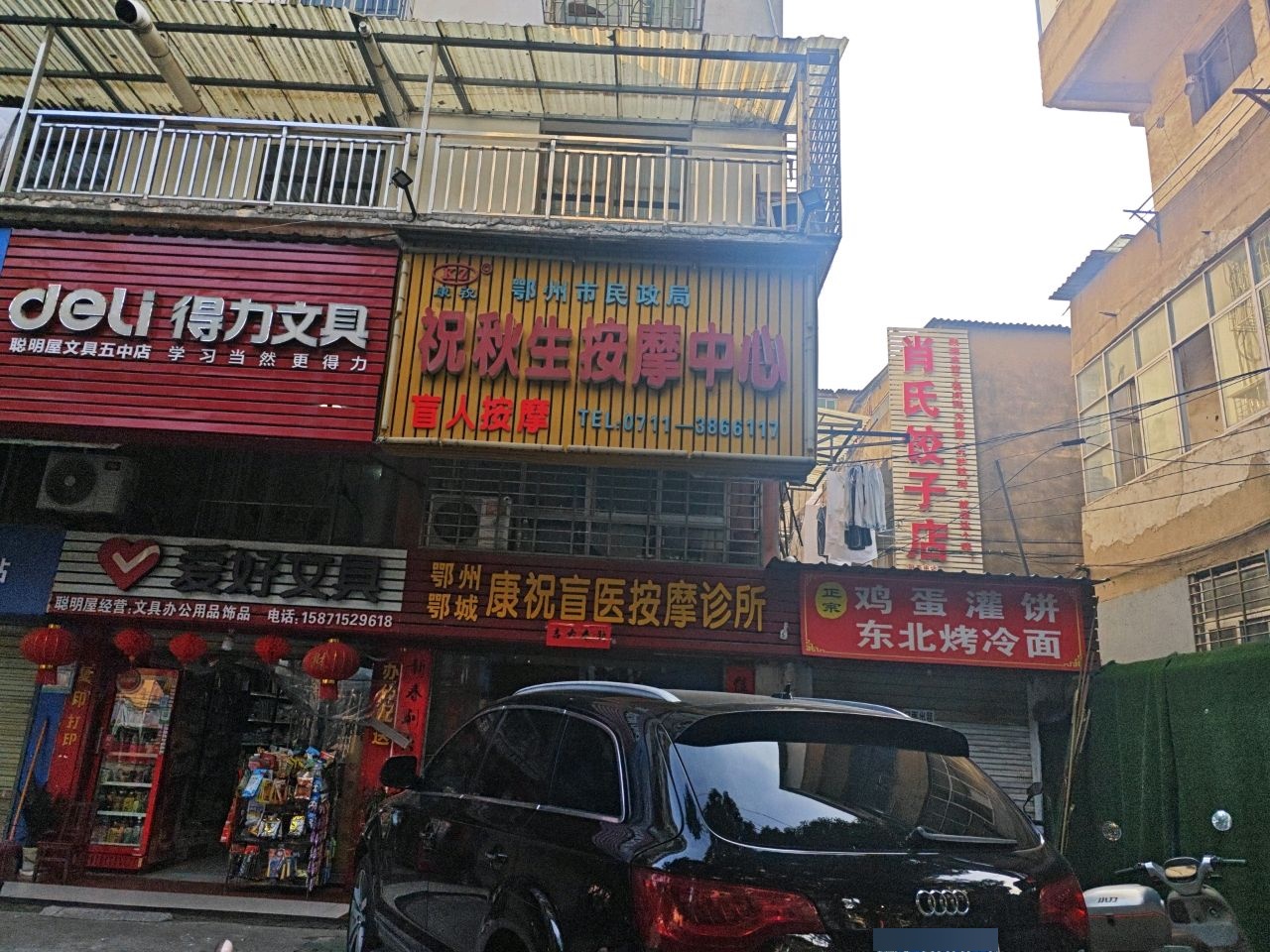祝秋生盲人按摩环境