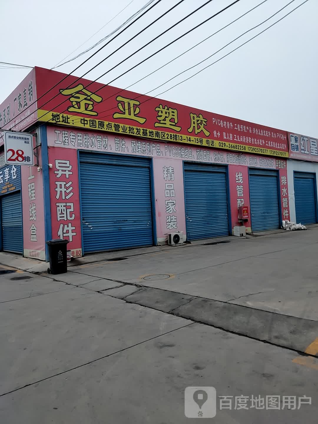 大唐塑业