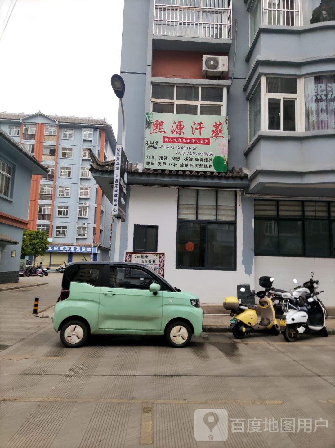 熙蘖婆源汗蒸