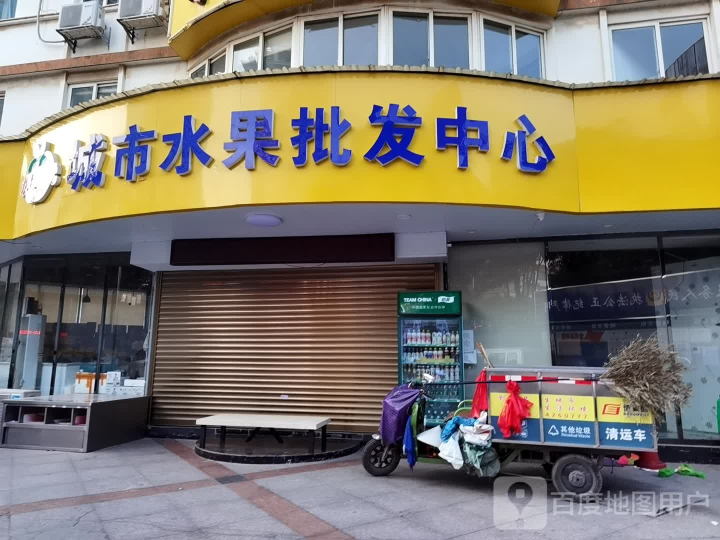 水果阳光城市水果批发中心