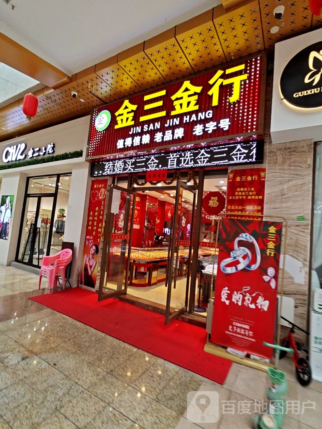 虫二小院(海榆(西)线店)