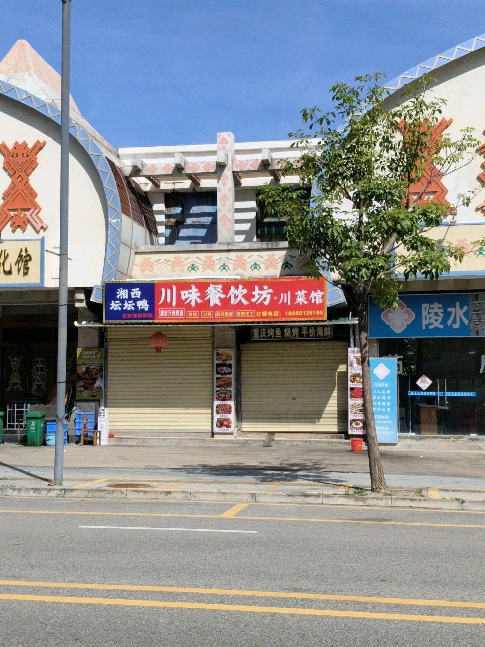 川菜馆湘西坛坛鸭