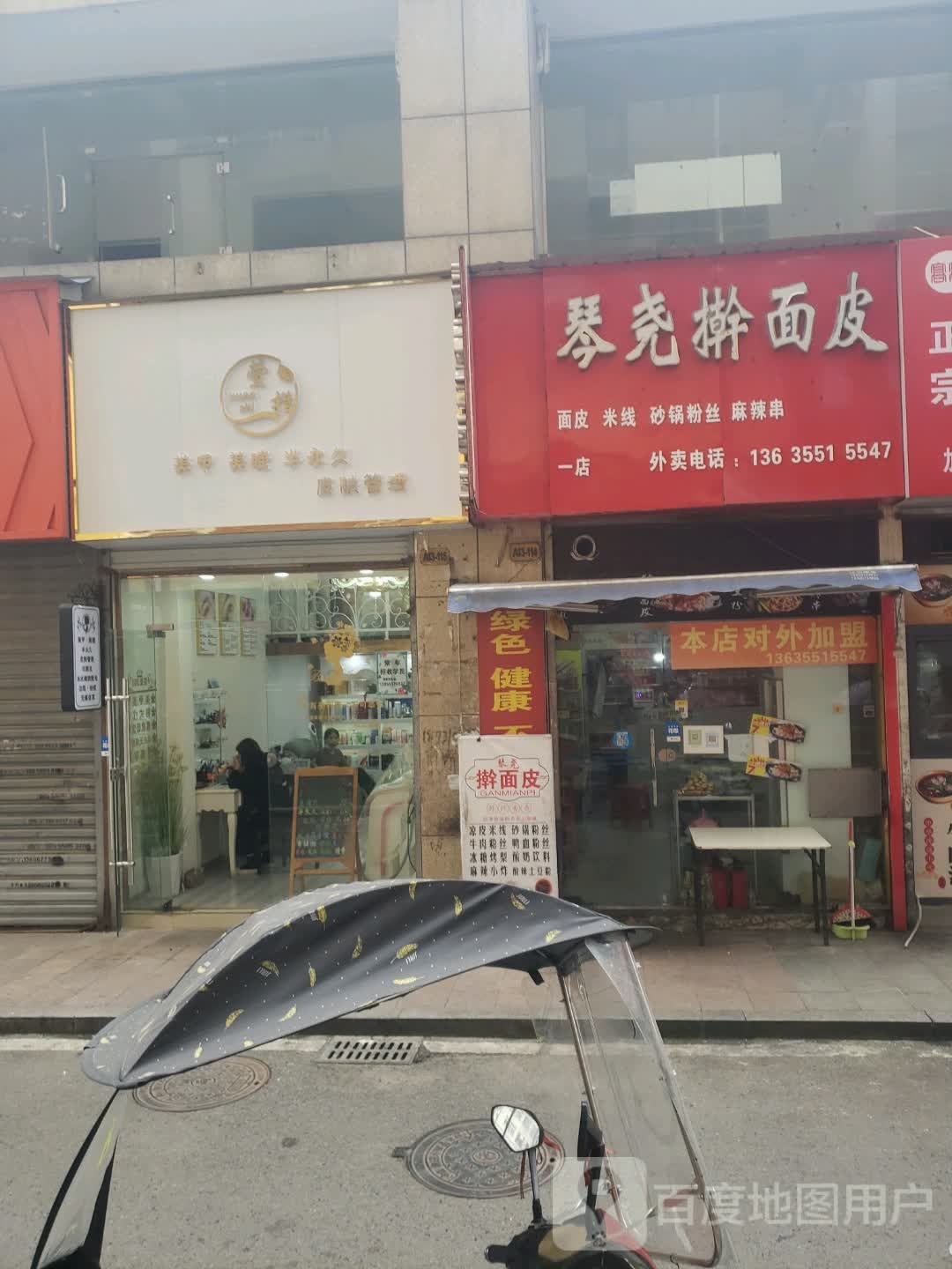 萱指美甲美睫纹身