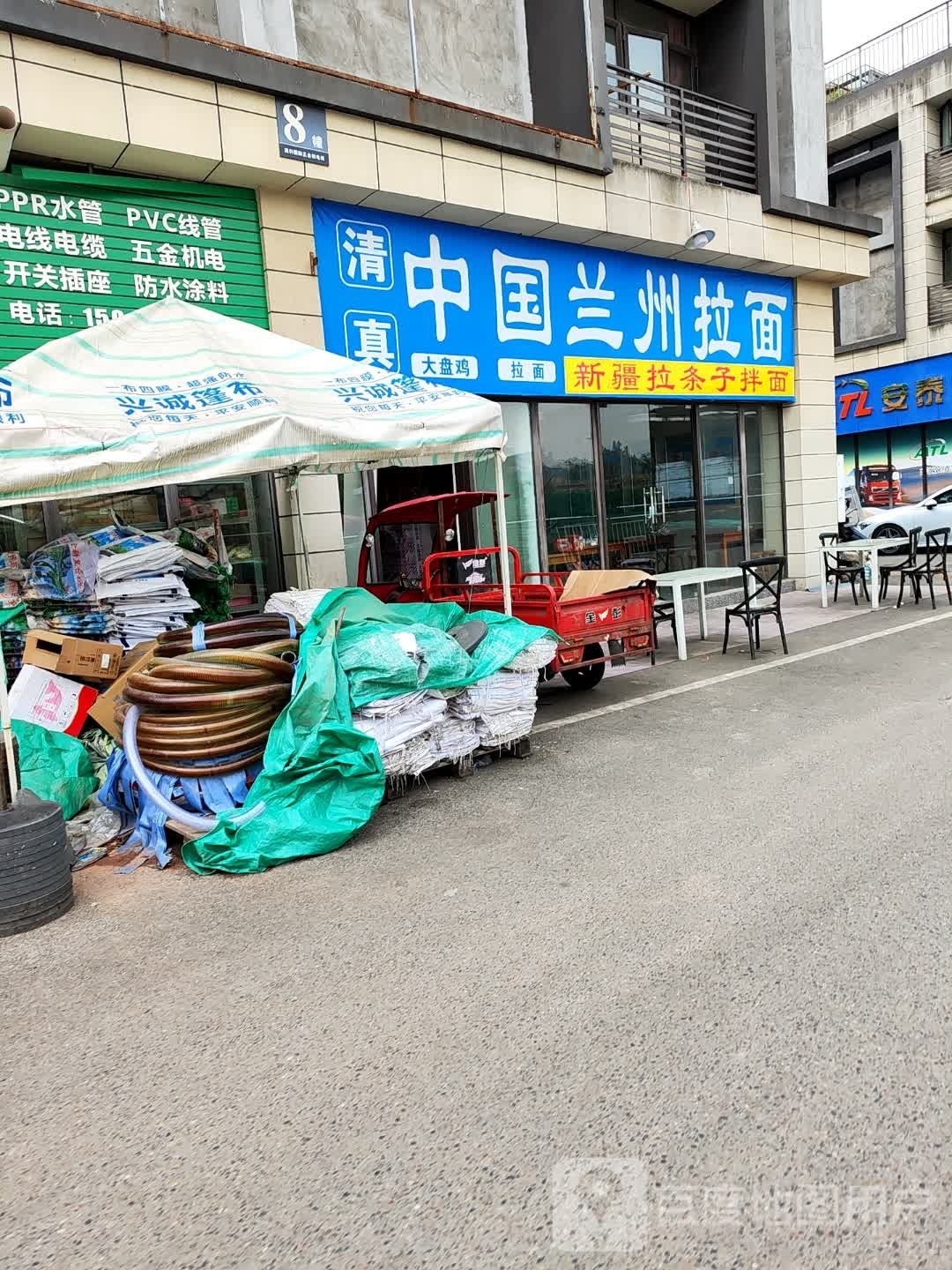 中国兰州拉面