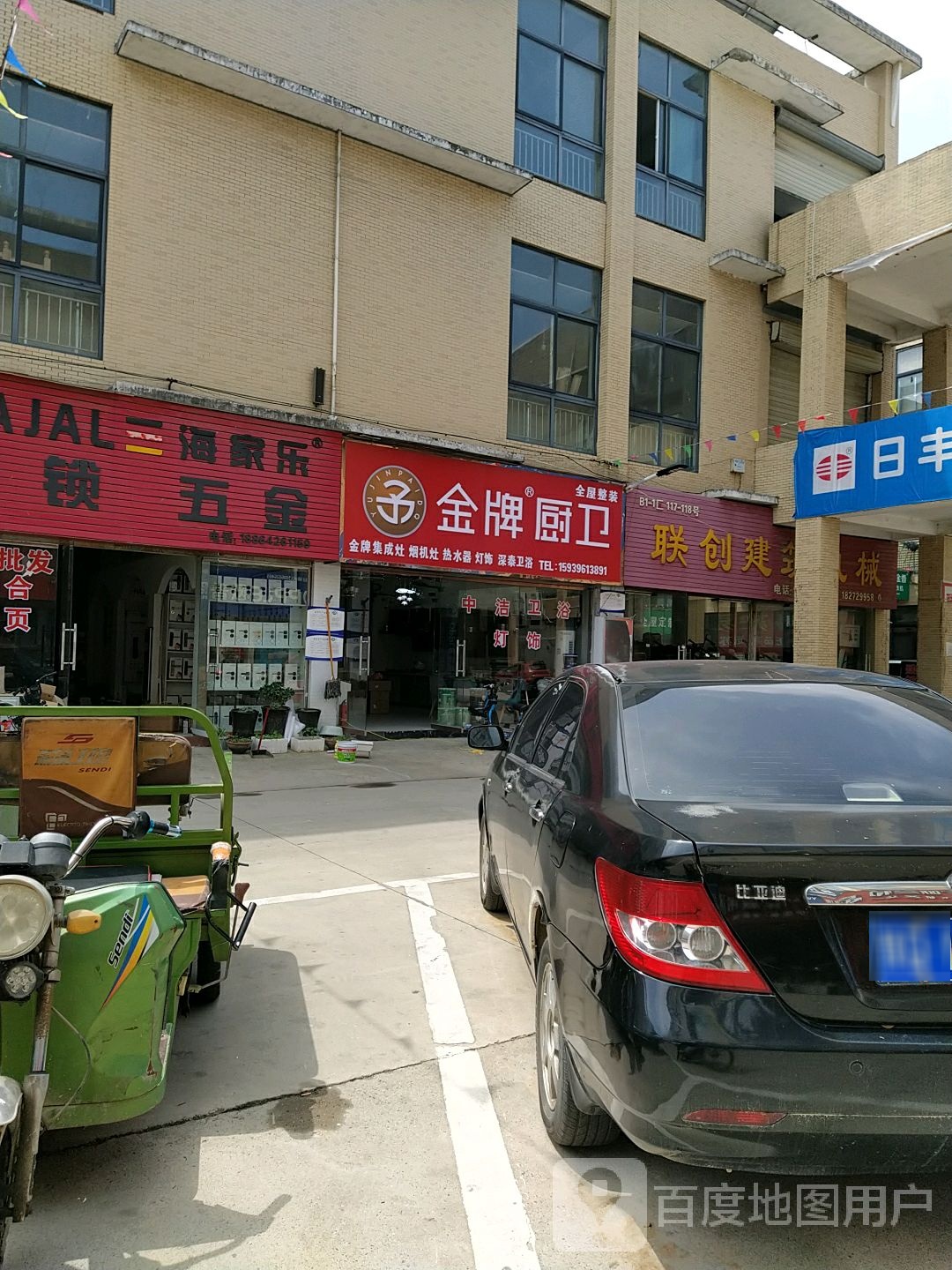 河南驻马店经济开发区关王庙乡金牌厨卫(文明大道店)