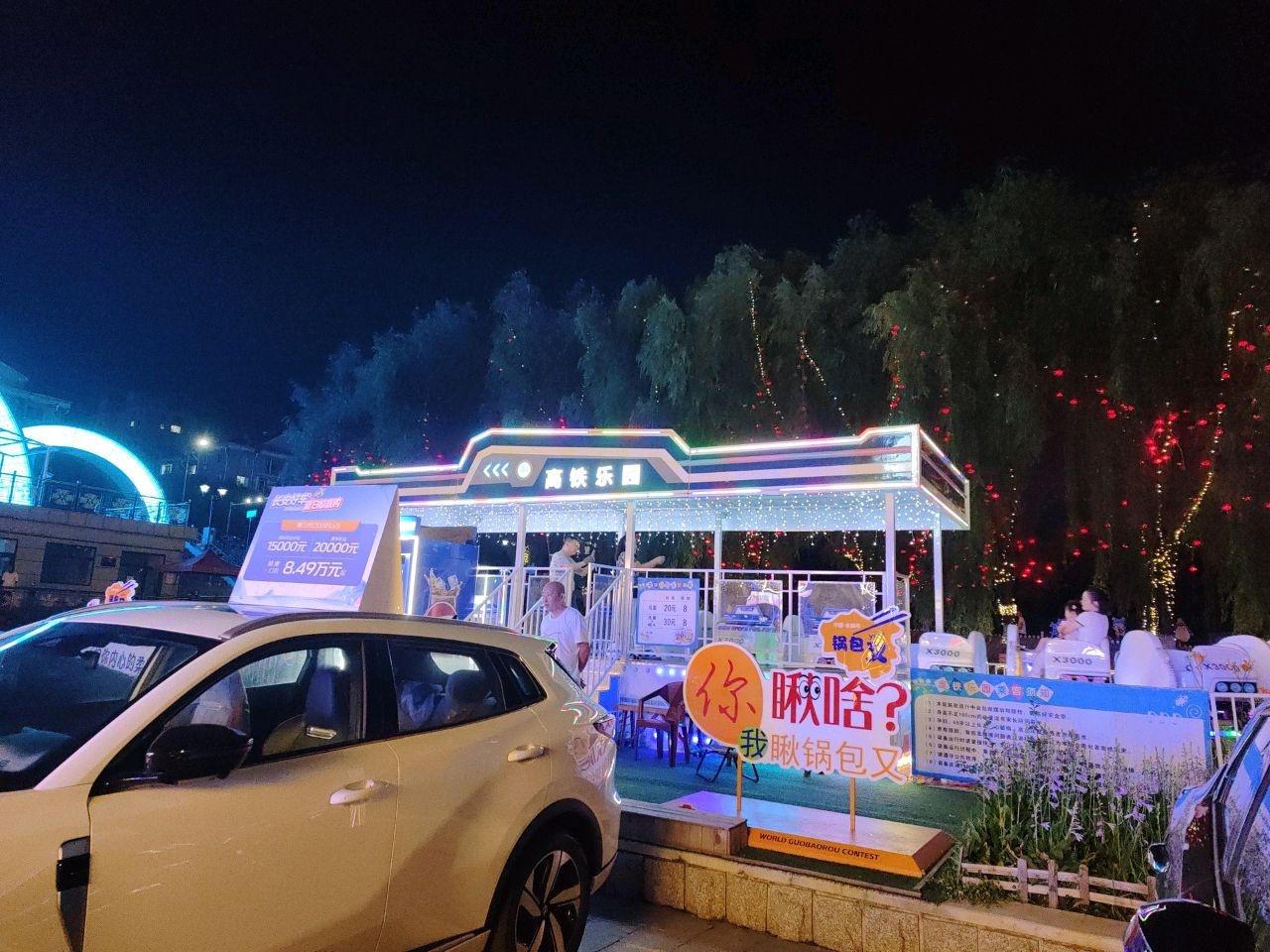 江滨公园-游乐园