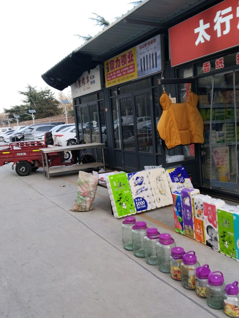 富力锁业